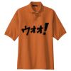 Silk Touch Polo Silk Touch Polo Thumbnail